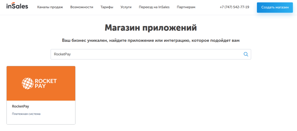 RocketPay settings
