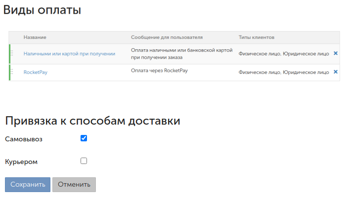 RocketPay settings