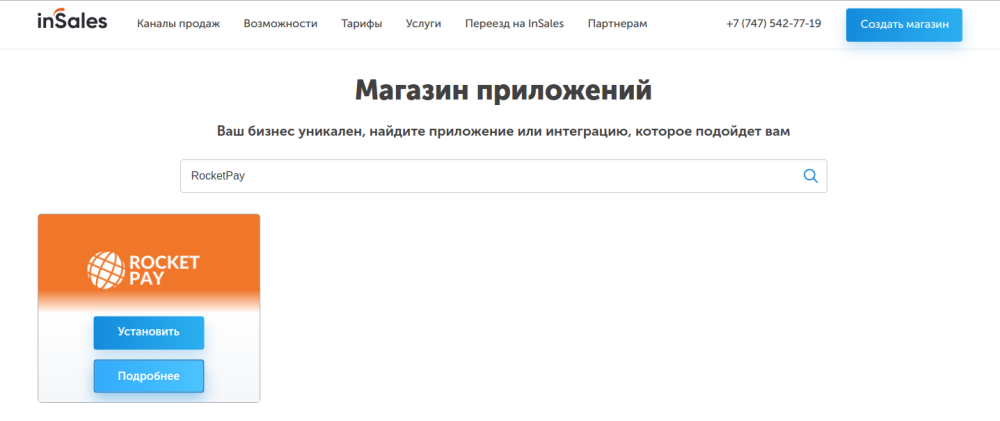 RocketPay settings