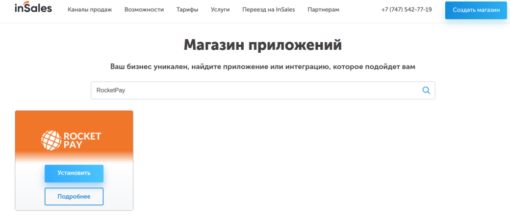RocketPay settings