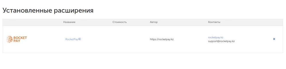 RocketPay settings