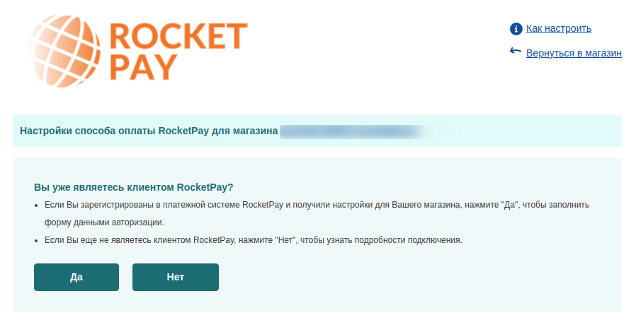 RocketPay settings