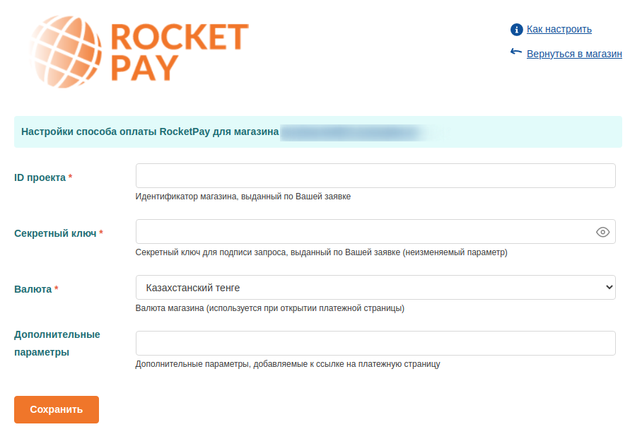 RocketPay settings