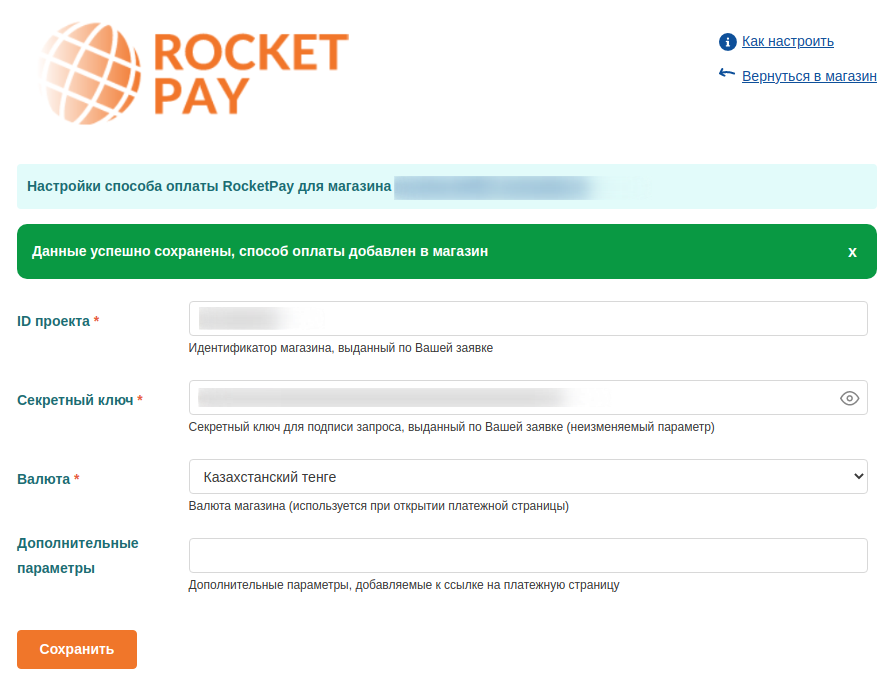 RocketPay settings